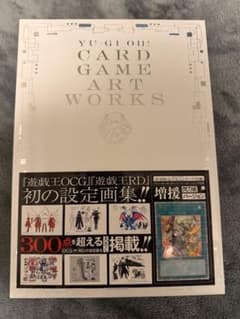 遊戯王 CARD GAME ART WORKS 閃刀姫 増援 同梱 - メルカリ