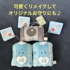 キーホルダーのサムネイル