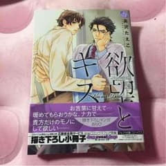欲望とキス 高沢たえこのサムネイル