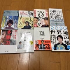 ビジネス書 7冊セット 堀江貴文 ひろゆき 茂木健一郎のサムネイル