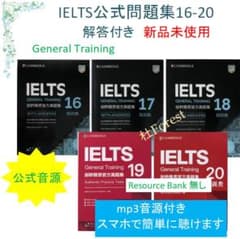 新品 IELTS General Training 公式問題集16-20 音源付 - メルカリ