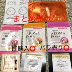 試供品　まとめ売り　9個のサムネイル