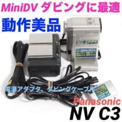動作美品 NV-C3 Panasonic MiniDVビデオカメラ 515 - メルカリ