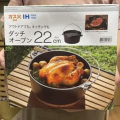 ニトリ　ダッチオーブン　22cm キャンプ　アウトドア　ガス対応　IH対応　鍋のサムネイル
