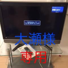専用                  SHARP AQUOS 37インチ 中古のサムネイル
