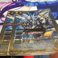 バトスピ アルティメットグレイザーのサムネイル