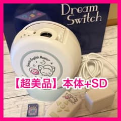 ほぼ新品】サンリオイングリッシュマスター ドリームスイッチ本体とSD 