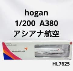 hogan 1/200 A380 アシアナ航空 - メルカリ