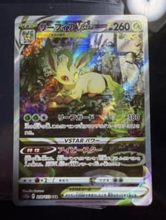 リーフィアVSTAR SAR S12a VSTARユニバース 210/172 - メルカリ