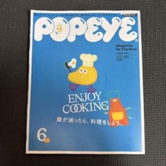 POPEYE(ポパイ)2021年6月号のサムネイル