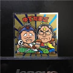キン肉マン・肉リマン【ゆでたまご】のサムネイル