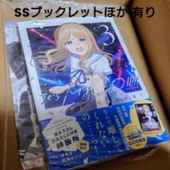 ゲーマーズ特典有:雨にそよいで晴れを請う 3巻 通常版 - メルカリ