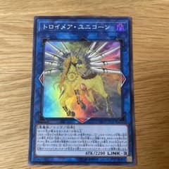 遊戯王 トロイメア・ユニコーン　srのサムネイル