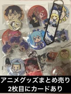 アニメグッズまとめ売り アニメグッズ まとめ売り - メルカリ