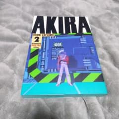 AKIRA 第2巻 大友克洋 - メルカリ