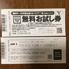 カメラのキタムラ スタジオマリオのサムネイル