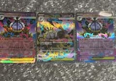 ポケモンカード メガシャンデラex RR 2枚 SR 1枚 計3枚セット - メルカリ