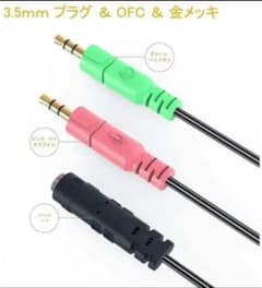 3.5mmステレオ マイク 分配ケーブル 4極(メス) →3極(オス)×2のサムネイル