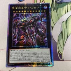 厄災の星ティフォン 25thシークレット クオシク アジア - メルカリ