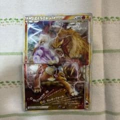 エンテイ＆ライコウLEGEND ☆ L2 よみがえる伝説 063+064/080