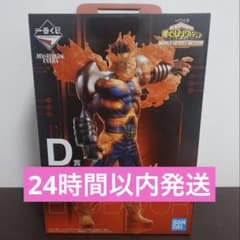一番くじ 僕のヒーローアカデミア WHM D賞 エンデヴァー フィギュア
