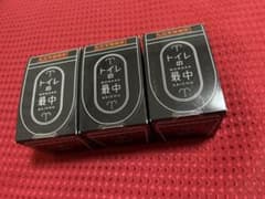 トイレの最中(SAICHU)のサムネイル