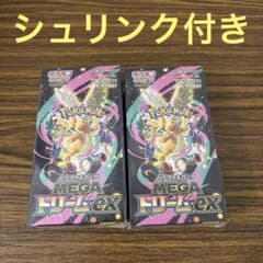 MEGAドリームex 未開封シュリンク付き2BOX - メルカリ