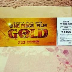 ＊ワラワラ様専用＊ ONE PIECE 映画 チケット2枚のサムネイル