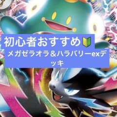 ポケモンカード レギュ落ちなし メガゼラオラex 構築済みデッキ - メルカリ