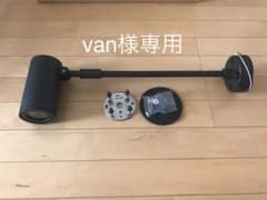 新品未使用 照明器具 スポットライト ２本セット LED コイズミのサムネイル