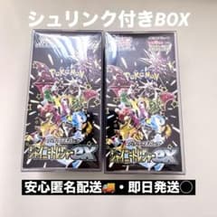 ポケモンカードゲーム シャイニートレジャーex 2BOX 匿名発送 2BOX】シャイニートレジャーex ポケモンカードゲーム シュリンク付