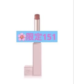 トムフォード 限定 リップスティロマット 151 新品 アイコニックヌード