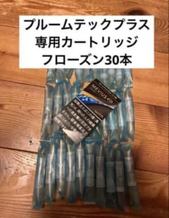 プルームテックプラス 専用カートリッジ フローズン30本のサムネイル