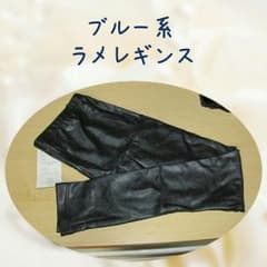 ようこちゃん様専用【新品未使用】ブルー系ラメ？レギンス M～Lのサムネイル