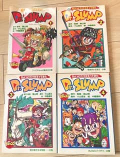 Vジャンプ ちょっとだけ帰ってきたDr.Slump アラレちゃん 全4巻