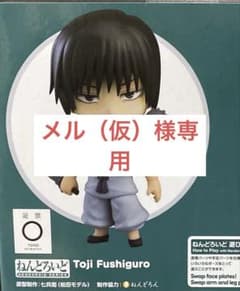 【メル（仮）様専用】ねんどろいど 伏黒甚爾