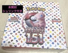 ポケカ　151 BOX シュリンク付き　ポケモンカードのサムネイル