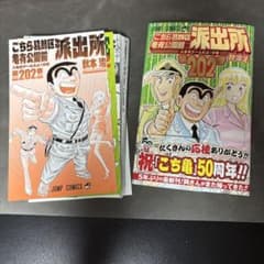【裁断済み】こちら葛飾区亀有公園前派出所 全巻 101-201巻+a ② 裁断済】こちら葛飾区亀有公園前派出所 202巻 - メルカリ