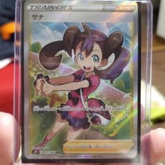 蒼空ストリーム サナSR   レックウザRRRのサムネイル