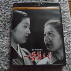 一番美しく　黒澤明監督のサムネイル