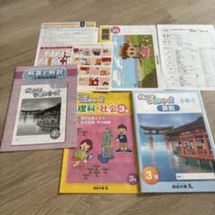 四谷大塚ジュニア予習シリーズ三年生①八 - メルカリ