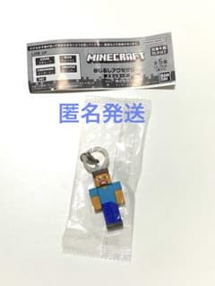Minecraft スティーブ 目印チャームのサムネイル