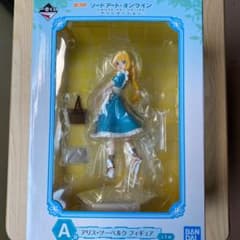 アリス•ツーベルク　フィギュア　一番くじのサムネイル