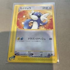 ミニリュウ eシリーズ 031/128 - メルカリ