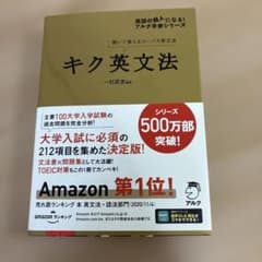 キク英文法 聞いて覚えるコーパス英文法のサムネイル