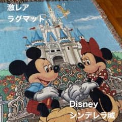 入手困難】Disneyディズニー ラグマット ミッキーミニー ティンカー
