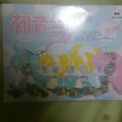 初音ミクmp3プレイーヤーのサムネイル
