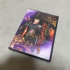 宝塚歌劇 あさきゆめみしII DVD 源氏物語 花組