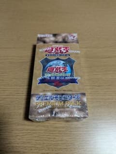 遊戯王 決闘者伝説 PREMIUM PACK 未開封 東京ドームのサムネイル