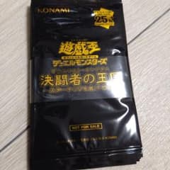 遊戯王⭐︎未開封 決闘者の王国スターチップを獲得せよ！帯付き6パック×2＋1パック 遊戯王OCG 決闘者の王国 スターチップを獲得せよ！ プロモ 7パック